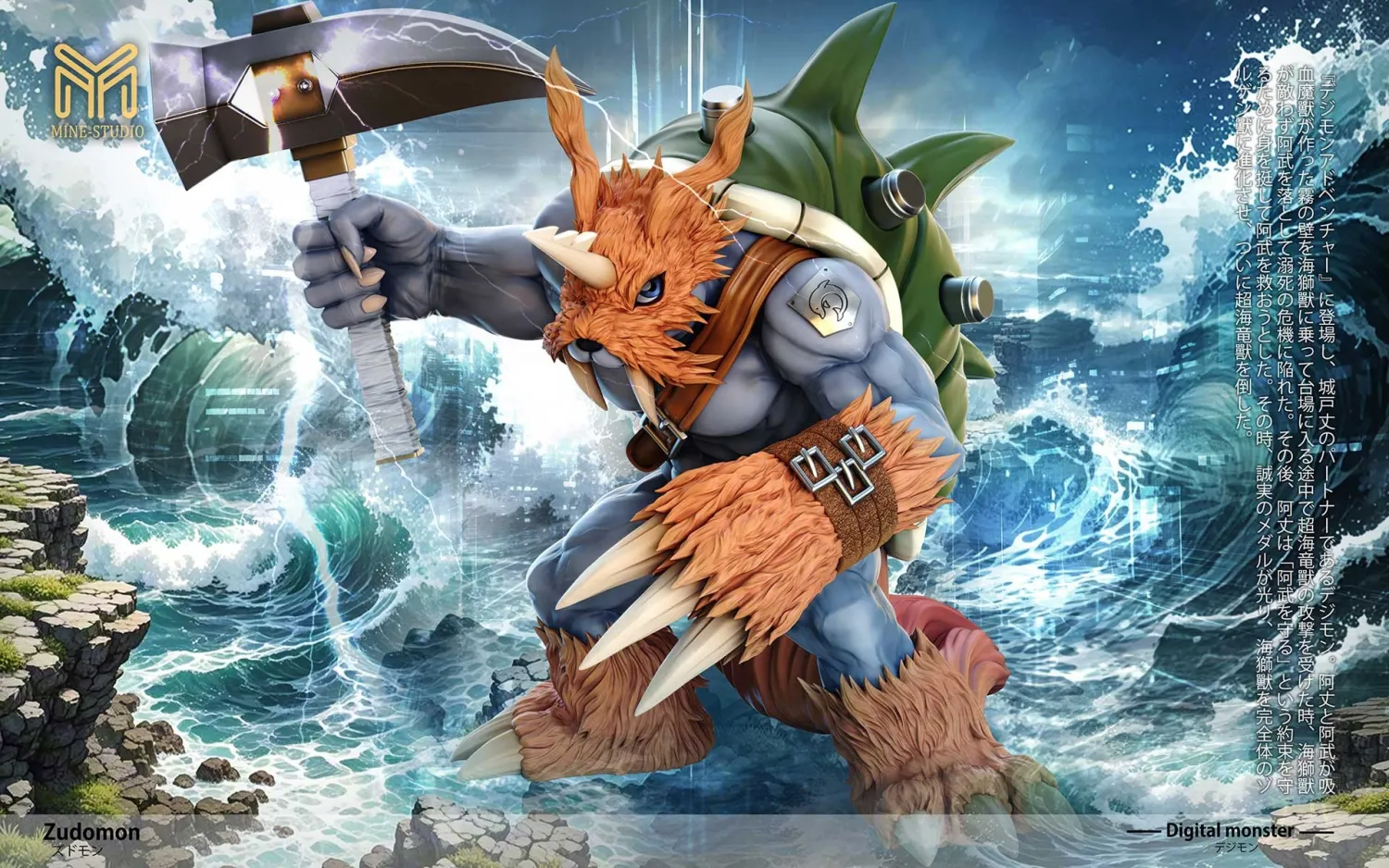 28c0819e720b8cbb 【Pre order】Mine Studio - Digimon Zudomon - Image 1