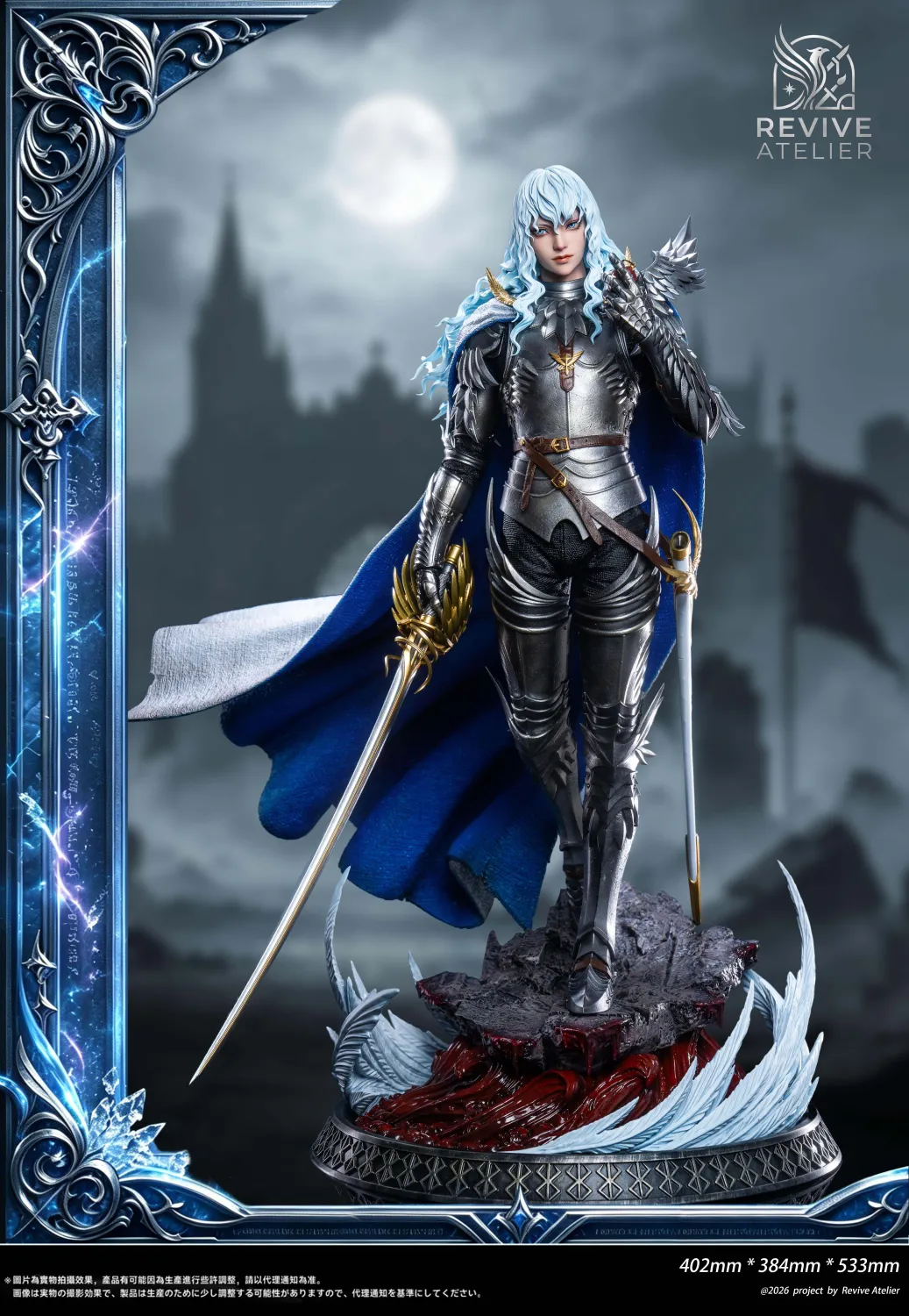 2a697d8af89e3fb2 【Pre order】Revive Atelier Studio1/4 Berserk Griffith The Falcon of Light - Image 1