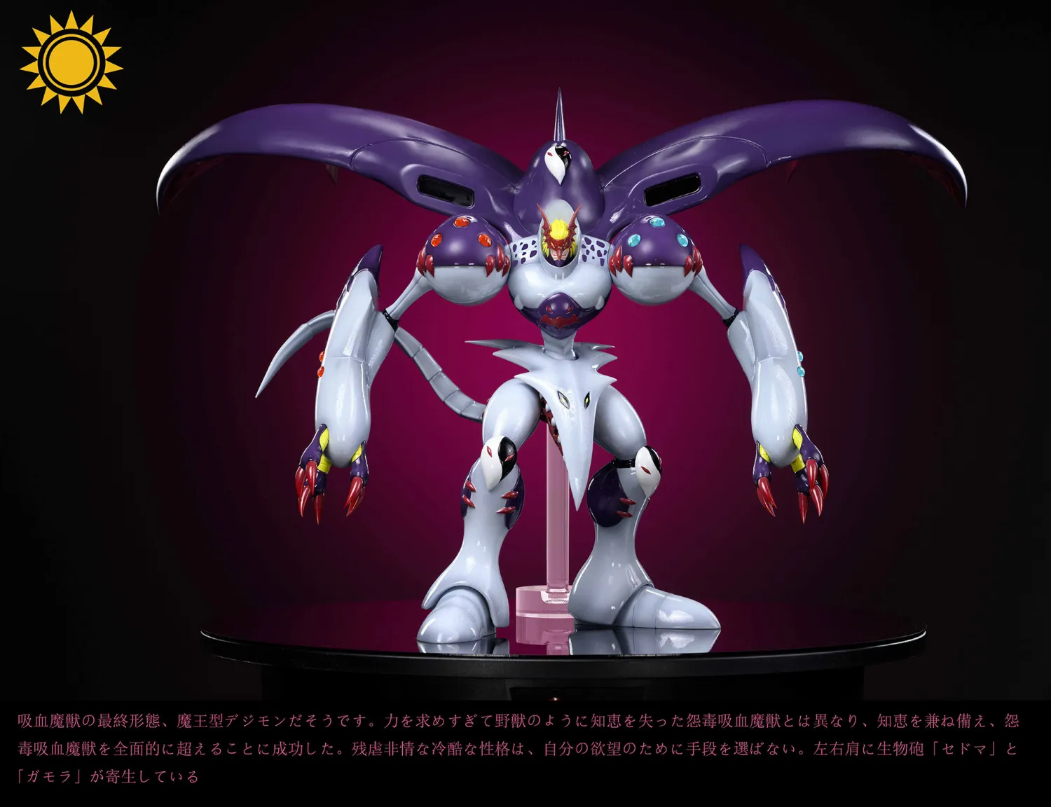 2d5a4b7e6c204531 【Pre order】Sun Studio - Digimon Belial Vamdemon - Image 1