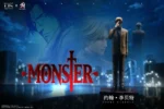 【Pre order】DS × Super Studio MONSTER Johan Liebert - Image 3