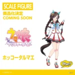 【Pre order】Phat Studio 1/7 PVC Pretty Derby Hokko Tarumae (Copyright) - Image 5
