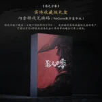【In Stock】S-GAME - Shadow Blade Zero Limited Collector's Edition (Copyright) - Image 5