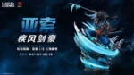 【Pre order】JIMEI Palace - League of Legends The Unforgiven Yasuo (Copyright) - Image 10