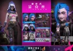 【Pre order】Hot Toys Studio League of Legends Arcane 2 Jinx - Image 5