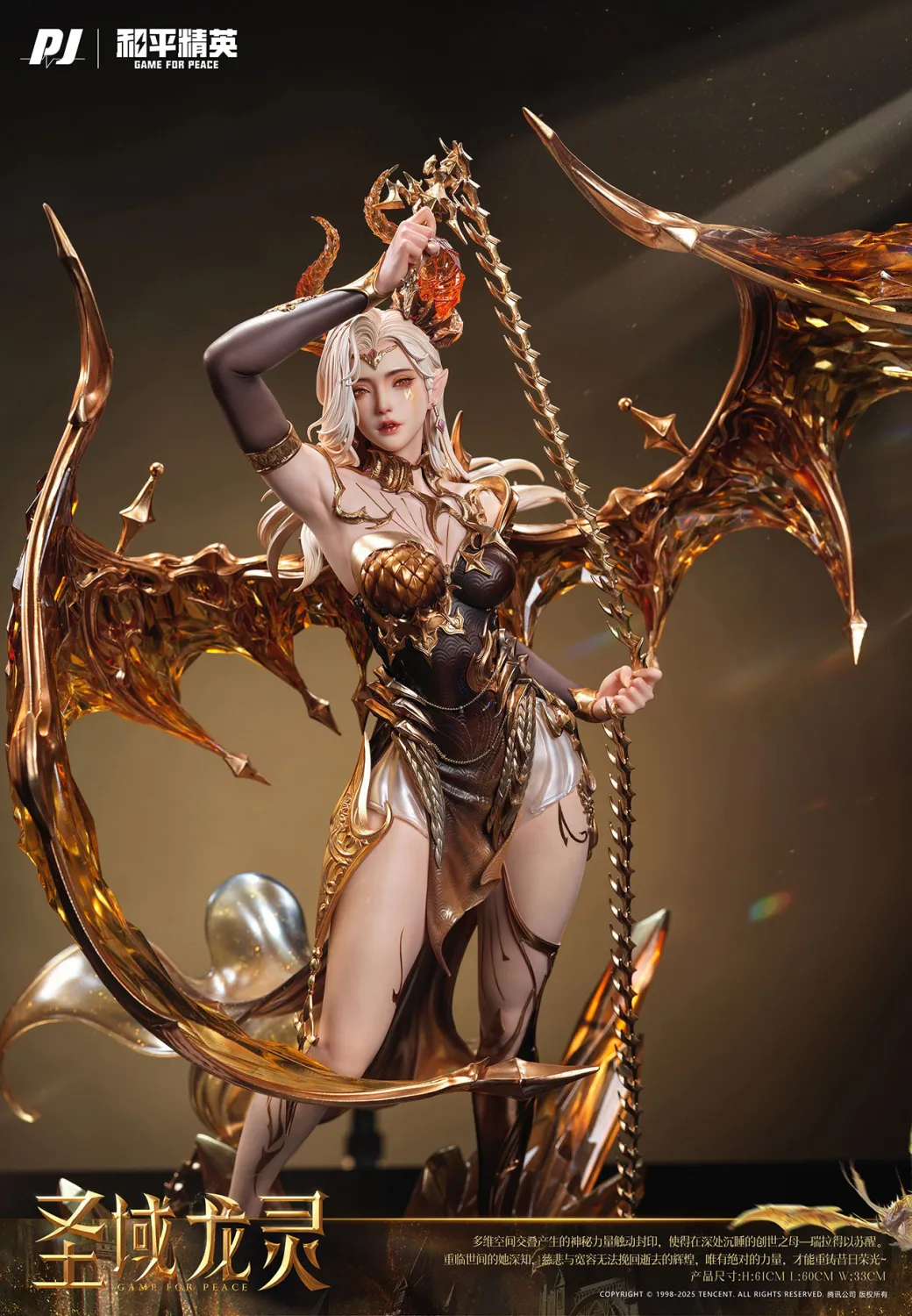 6aea2c65a5274767 【In Stock】PIJI Studio 1/4 Game for Peace Sanctum Dragon Spirit Ryla (Copyright) - Image 1