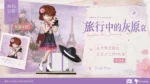 【Pre order】Lucky Studio × RX Haibara Ai Travel Ver Detective Conan
