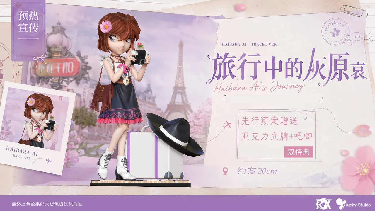 6d10e347de549032 【Pre order】Lucky Studio × RX Haibara Ai Travel Ver Detective Conan - Image 1