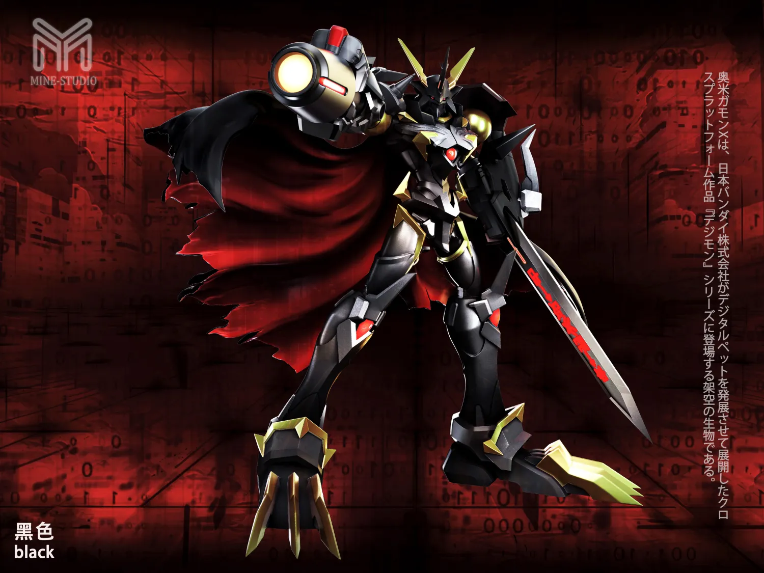 7d96bb23057a56af 【Pre order】Mine Studio - Digimon Omegamon X form - Image 1