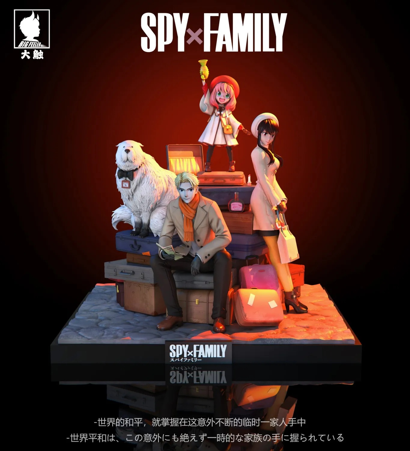 94edf3c93b0df8f9 【Pre order】Big Feeler Studio - SPY×FAMILY Family Portrait - Image 1