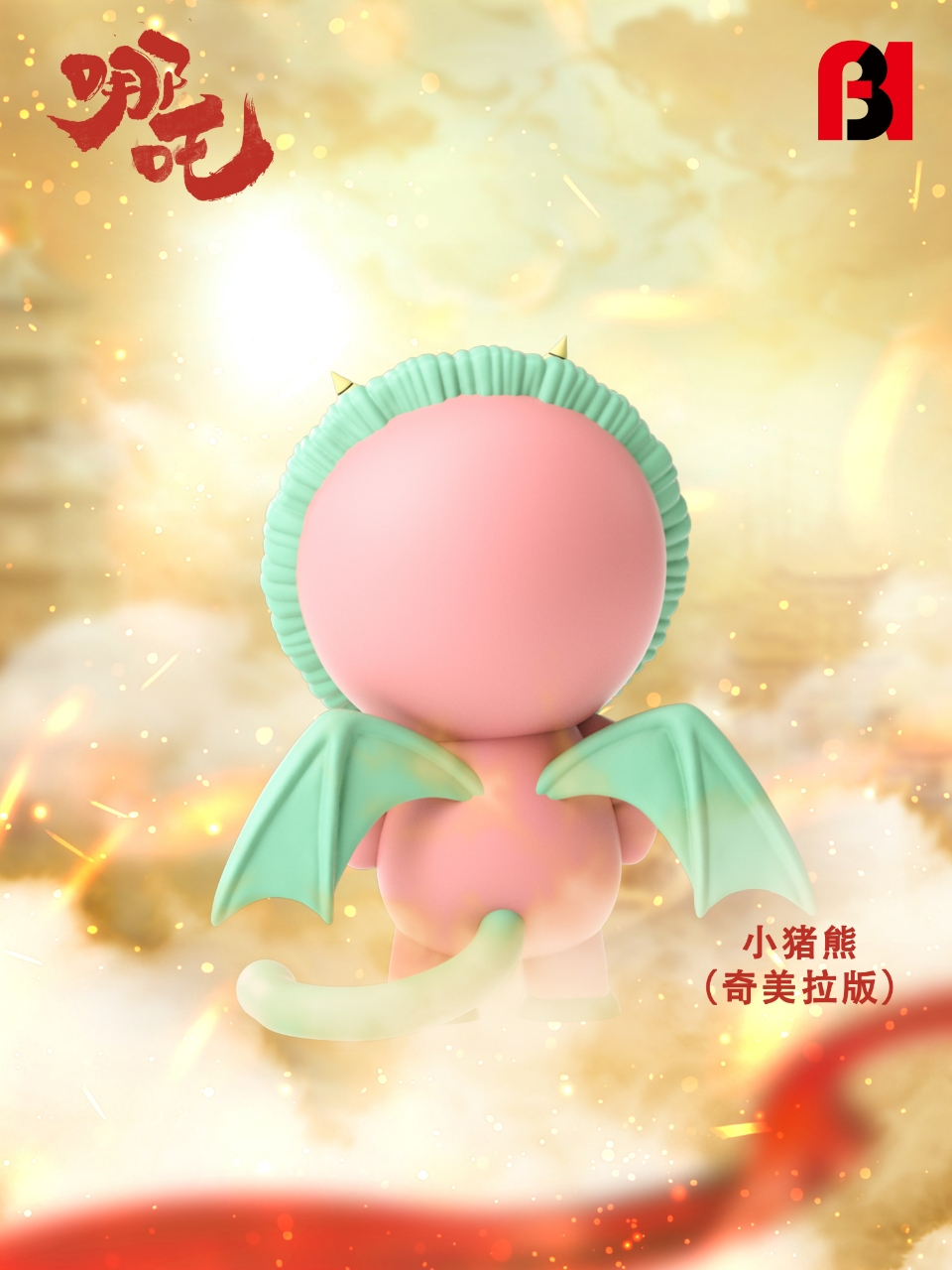 FBI Studio – Spy x Family Anya Forger cos Nezha - Image 18