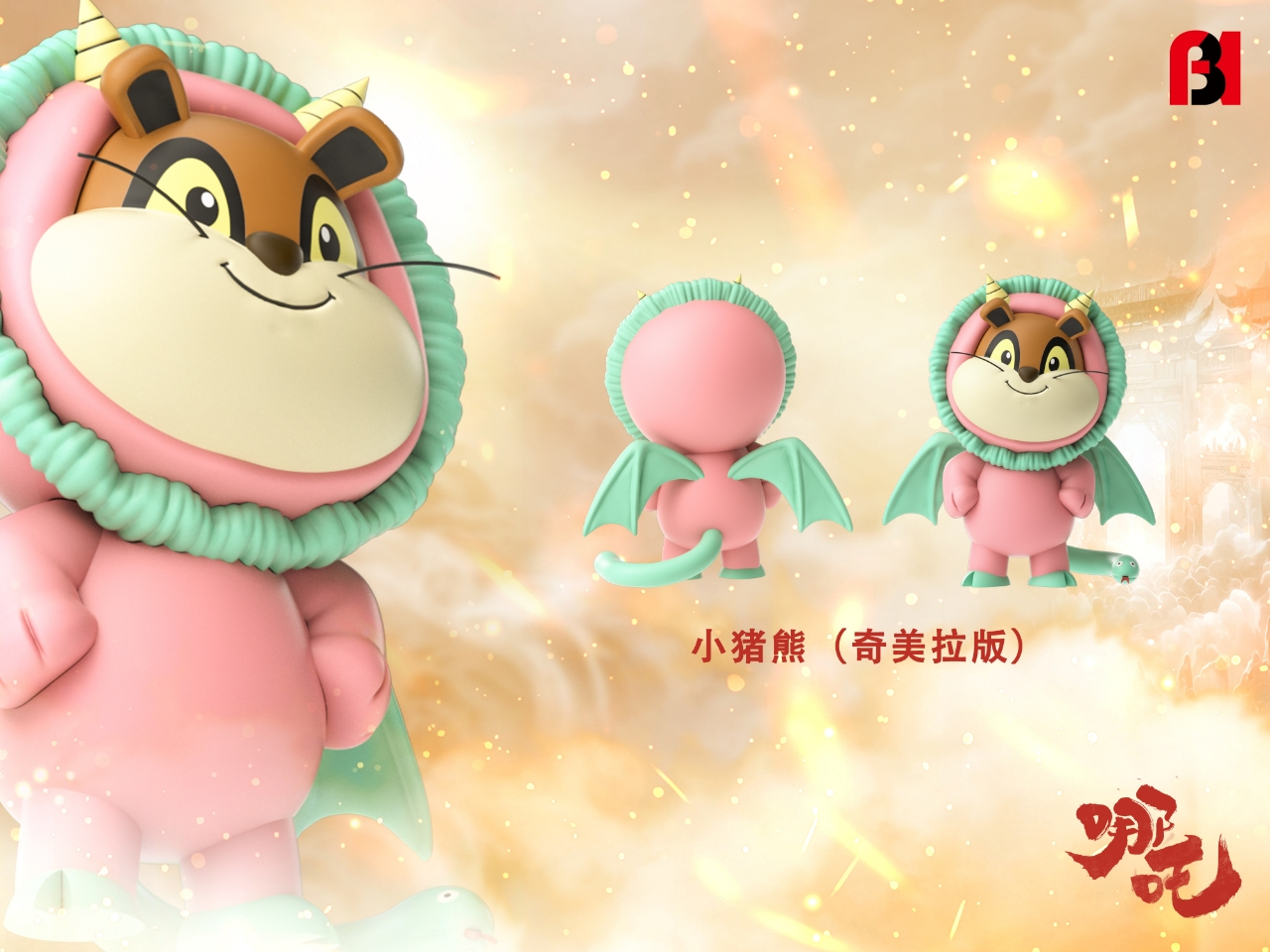 FBI Studio – Spy x Family Anya Forger cos Nezha - Image 14