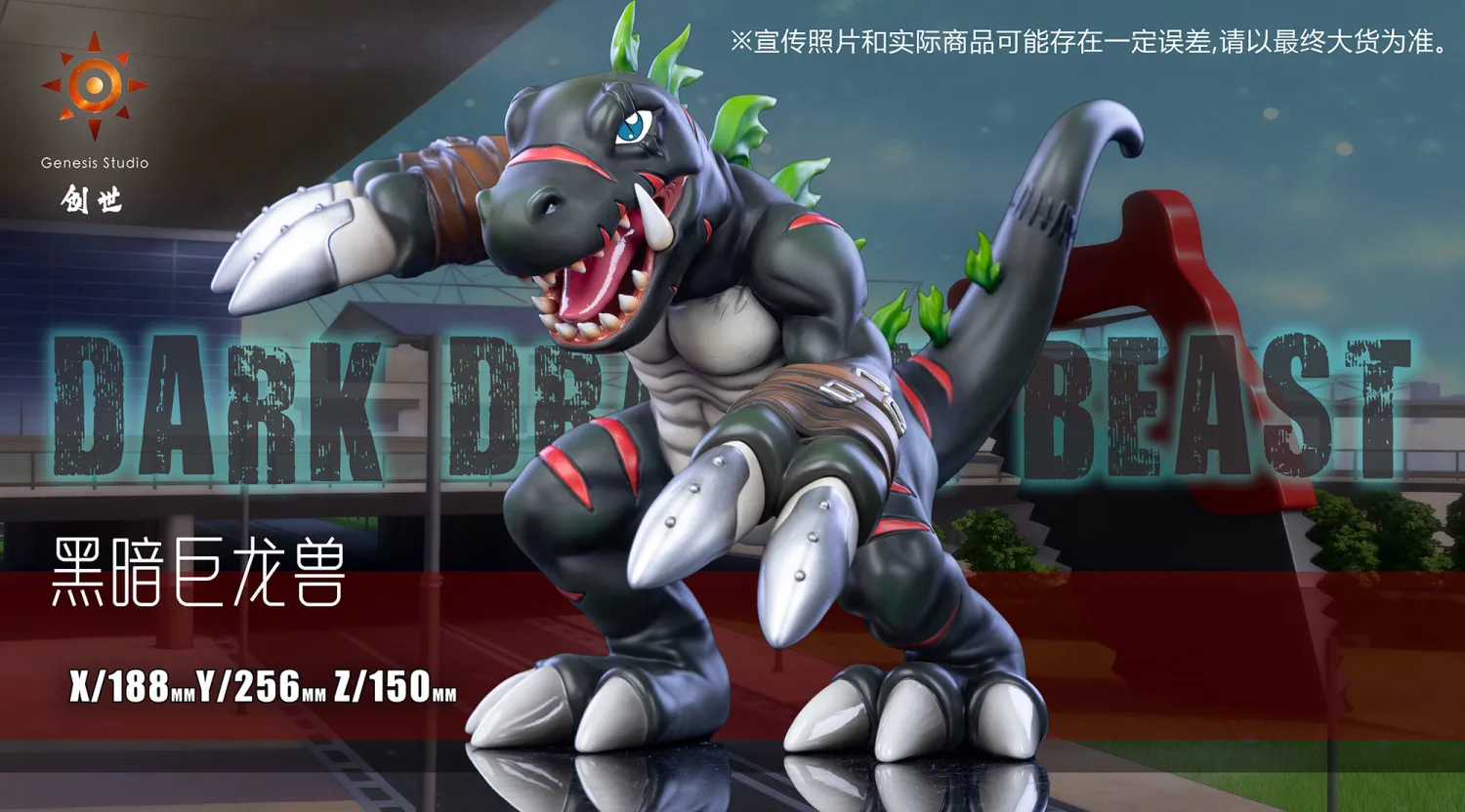 a1ad10177af969db 【Pre order】Genesis Studio - Digimon Dark Tyranomon - Image 1