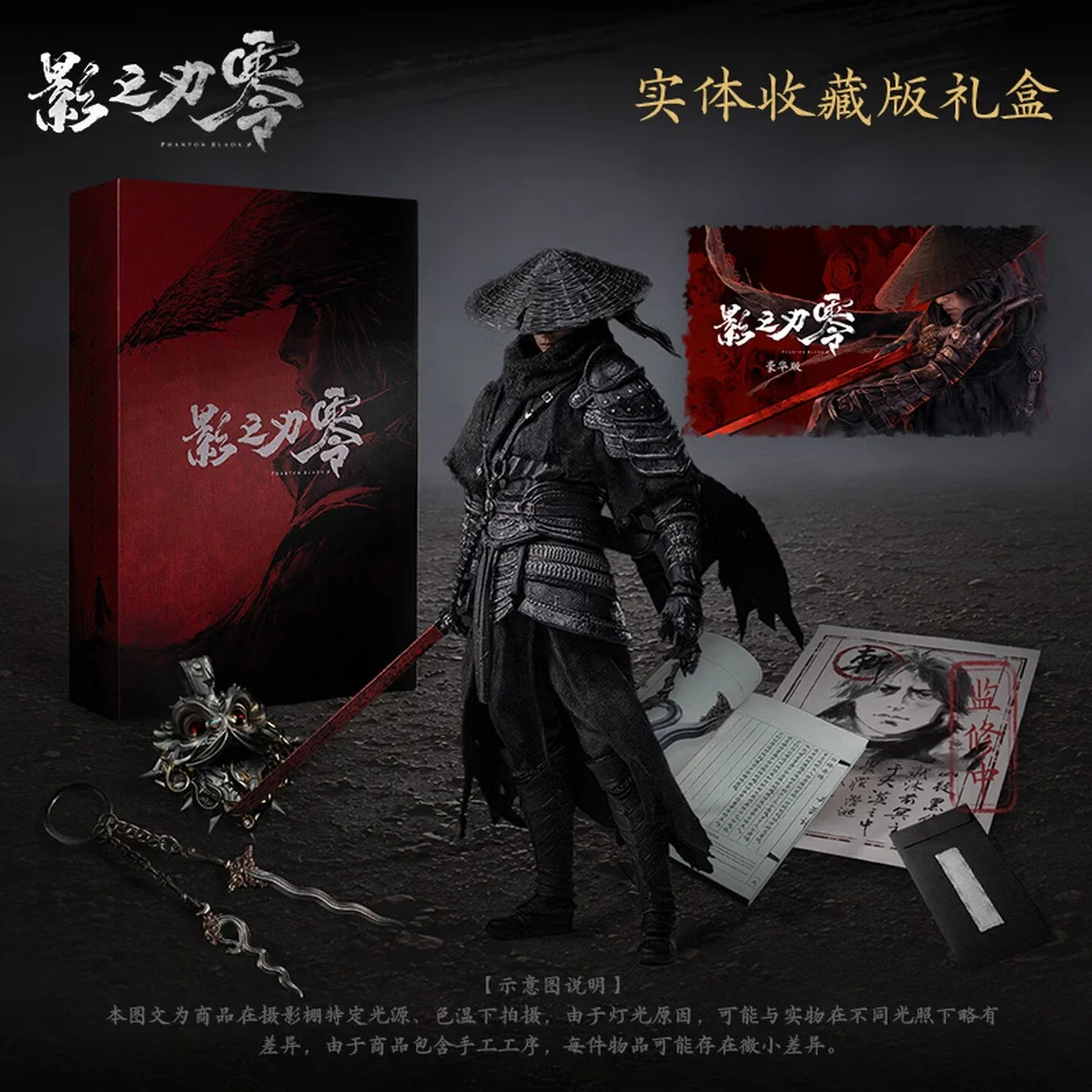 a647ef23cc6dc868 【In Stock】S-GAME - Shadow Blade Zero Limited Collector's Edition (Copyright) - Image 1