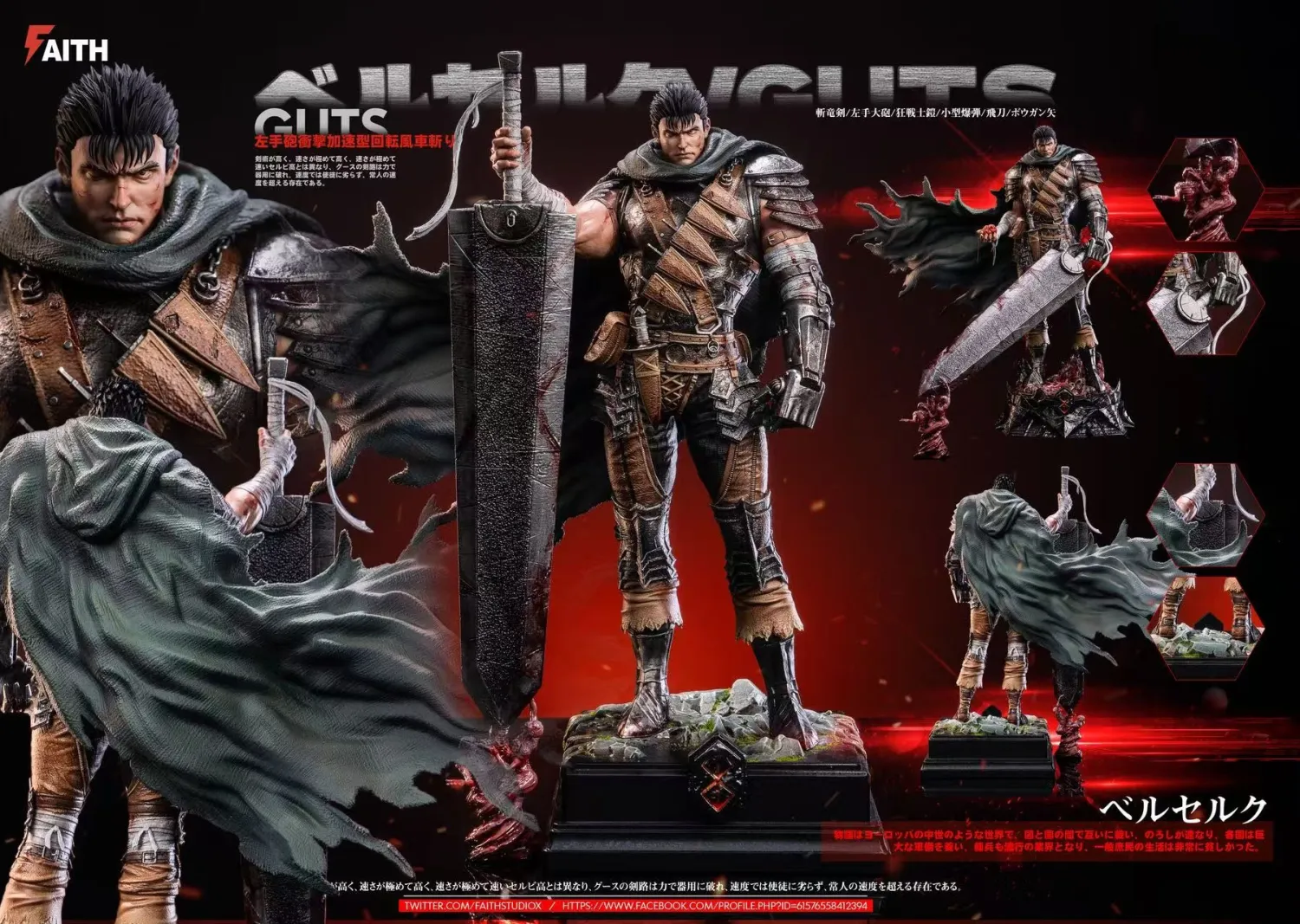 a6d4800f5ca9facd 【In Stock】Faith Studio 1/6 Berserk Guts - Image 1