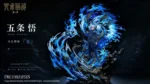 【Pre order】Dreamshapers Studio Jujutsu Kaisen Gojo Satoru with LED Licensed - Image 2