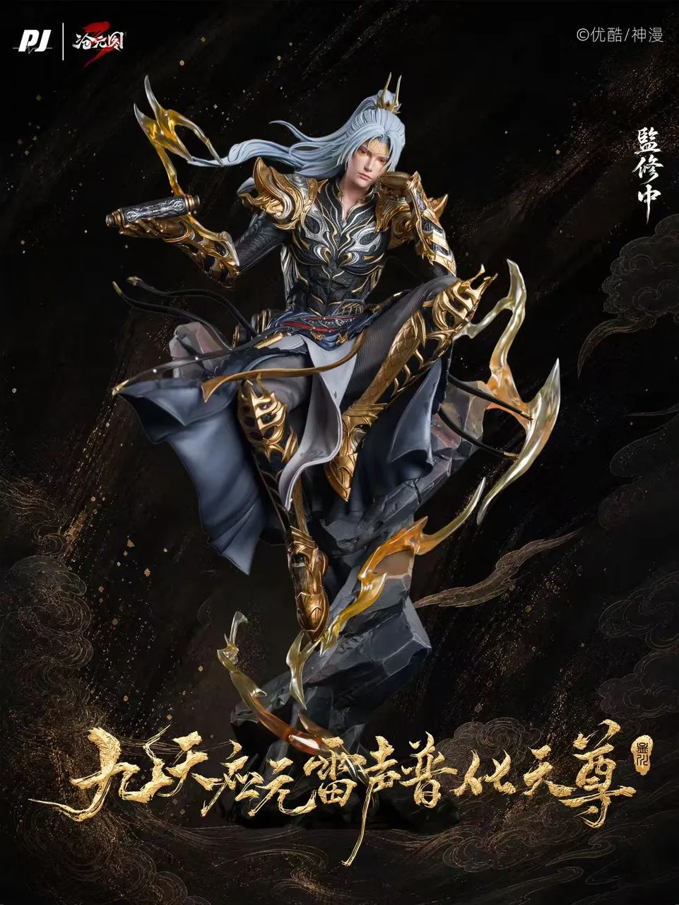 af97f5c226d35d7e 【Pre order】PiJi Studio 1/6 Cang Yuan Tu MengChuan Licensed - Image 1